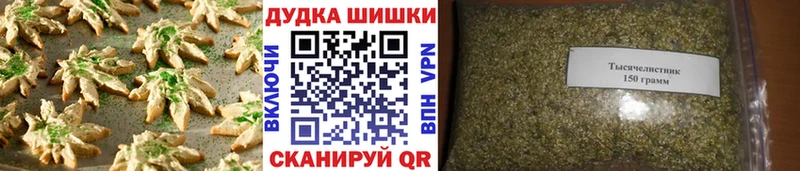 Печенье с ТГК марихуана  Яблоновский 