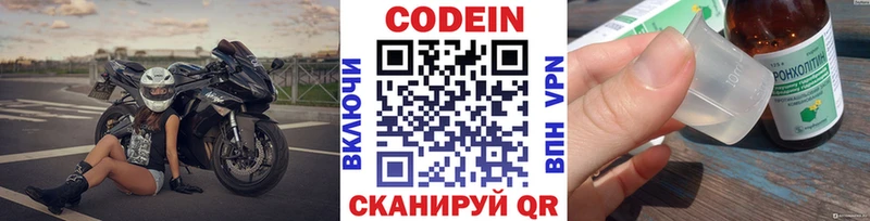 omg ССЫЛКА  Яблоновский  Кодеиновый сироп Lean Purple Drank  как найти закладки 