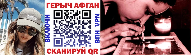 Героин афганец  ОМГ ОМГ рабочий сайт  Яблоновский 
